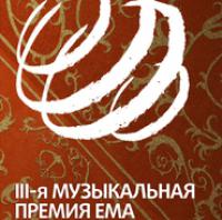 news_409_big_3_premia_ema