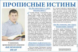 Филимонов Иван
