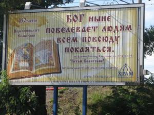 Billbord zaporoje (3)