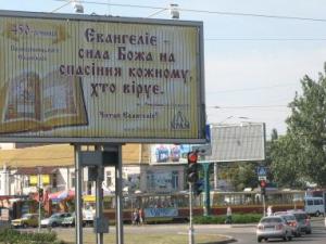 Billbord zaporoje (4)