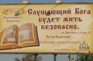 Billbord zaporoje (6)