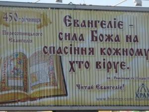 Billbord zaporoje