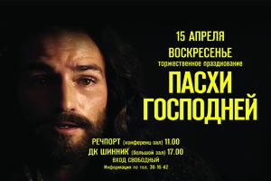 Easter
