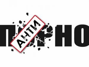 Logo antiporno 2