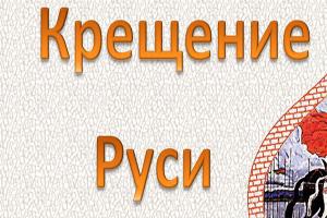 Rus