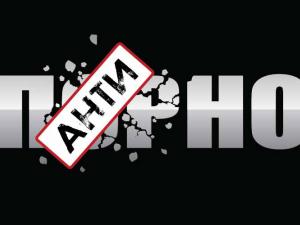 Logo antiporno 1