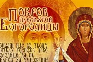 Pokrov