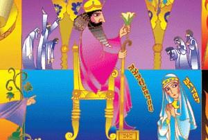 Purim