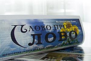 Slovo