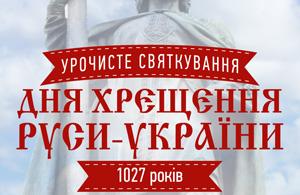 Baptism1027 rus