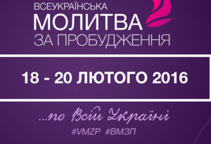 Molitva