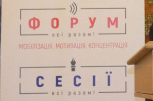 Forym